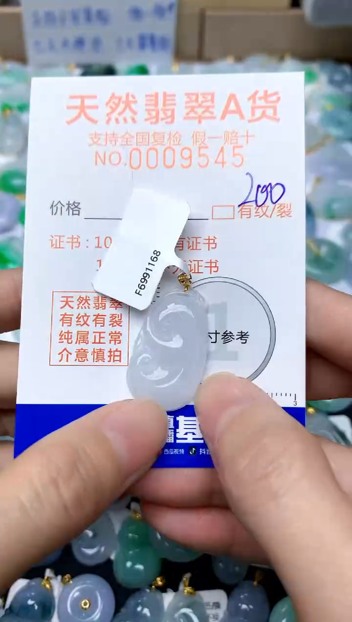 【闪购商品】翡翠颈饰18K金镶嵌200天然A货翡翠