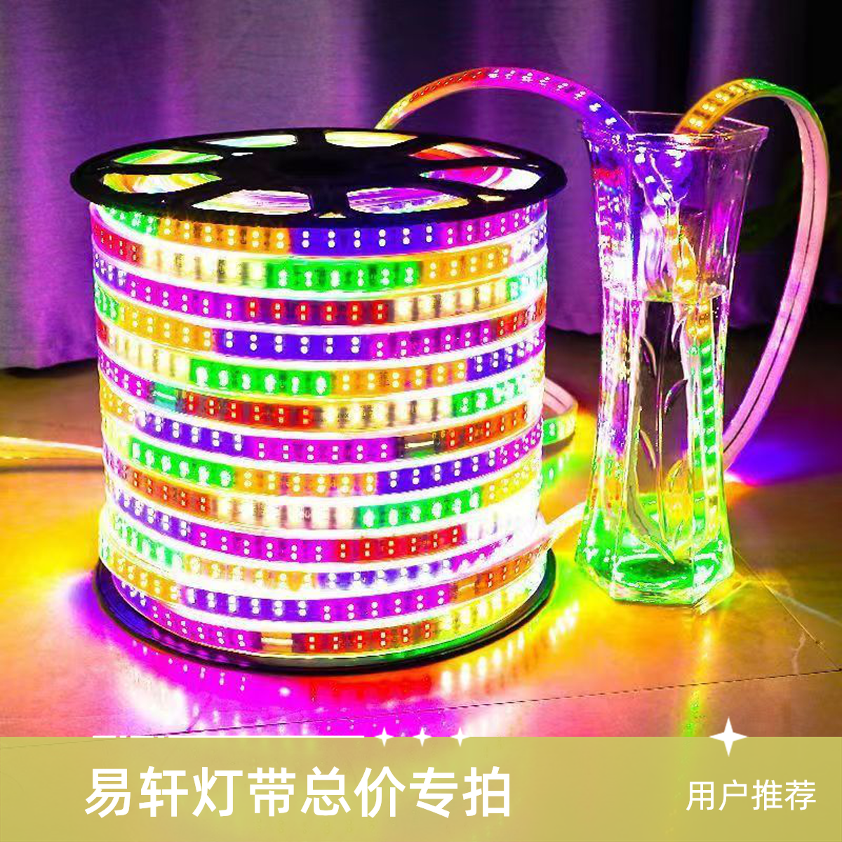 总价专拍，中山灯带灯饰ⅤⅠB客户灯带