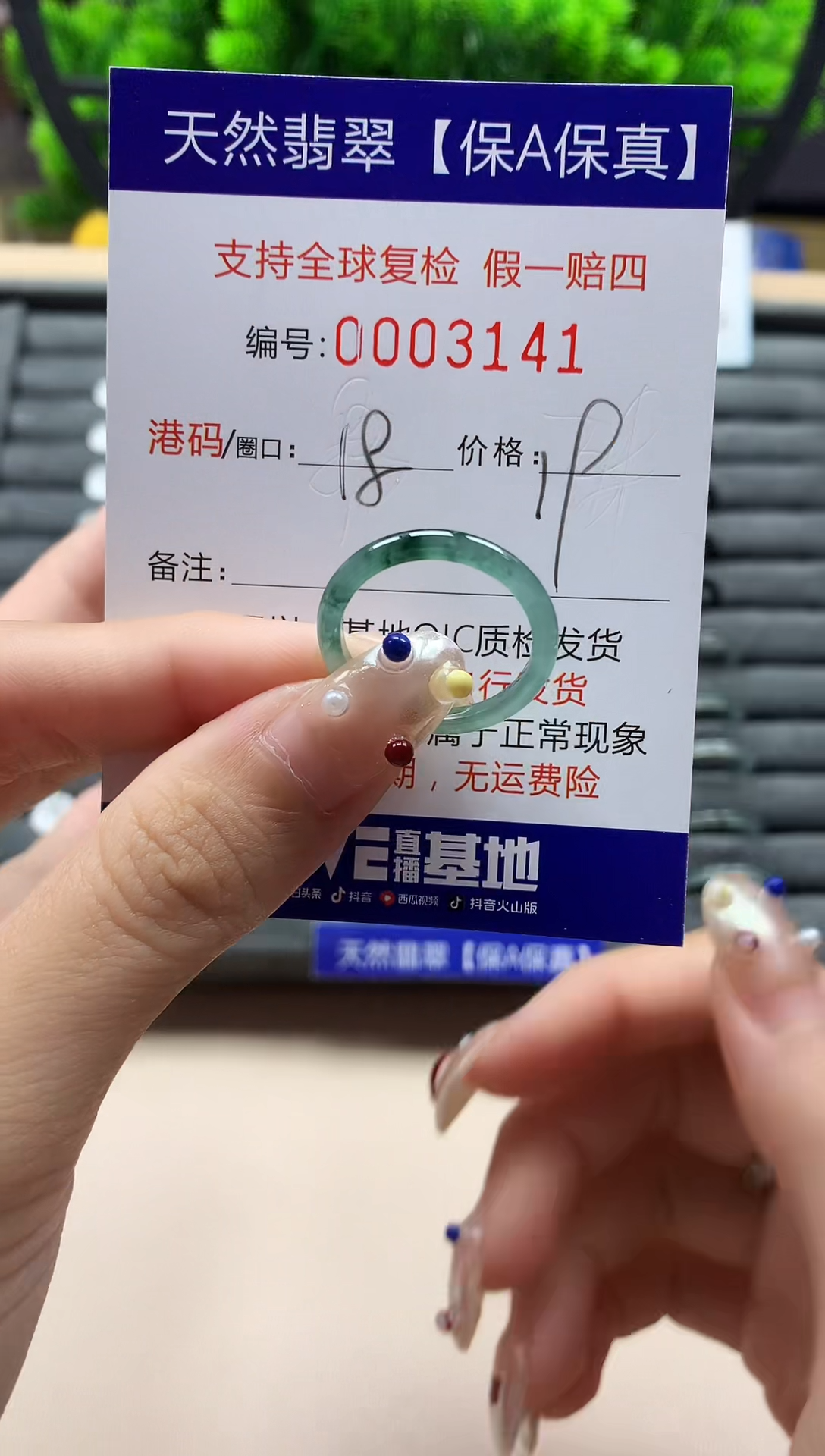 未镶嵌戒指翡翠天然  3141
