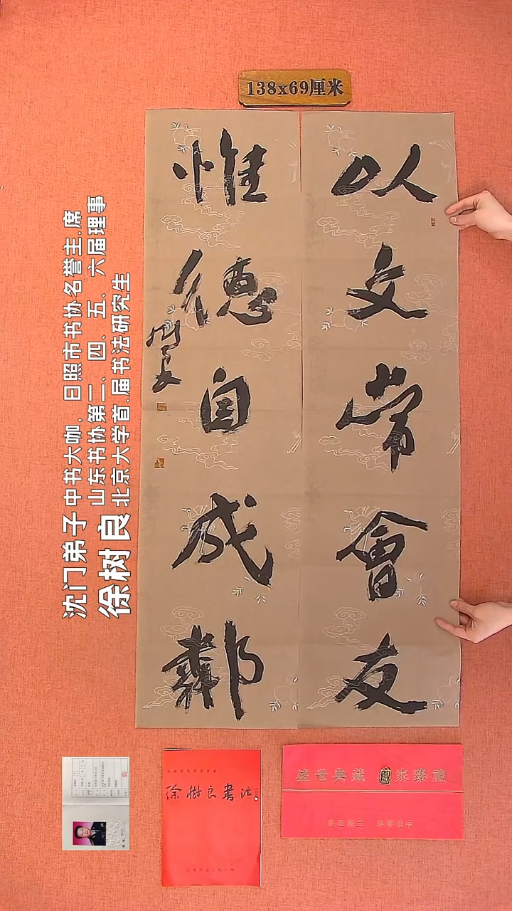 【闪购商品】书法49        徐树良书法作品