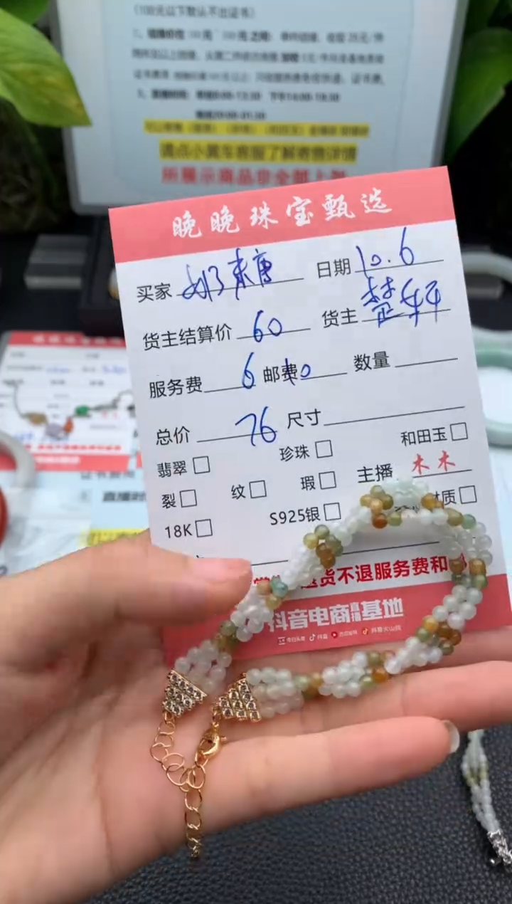 未镶嵌手链翡翠奶***?手串