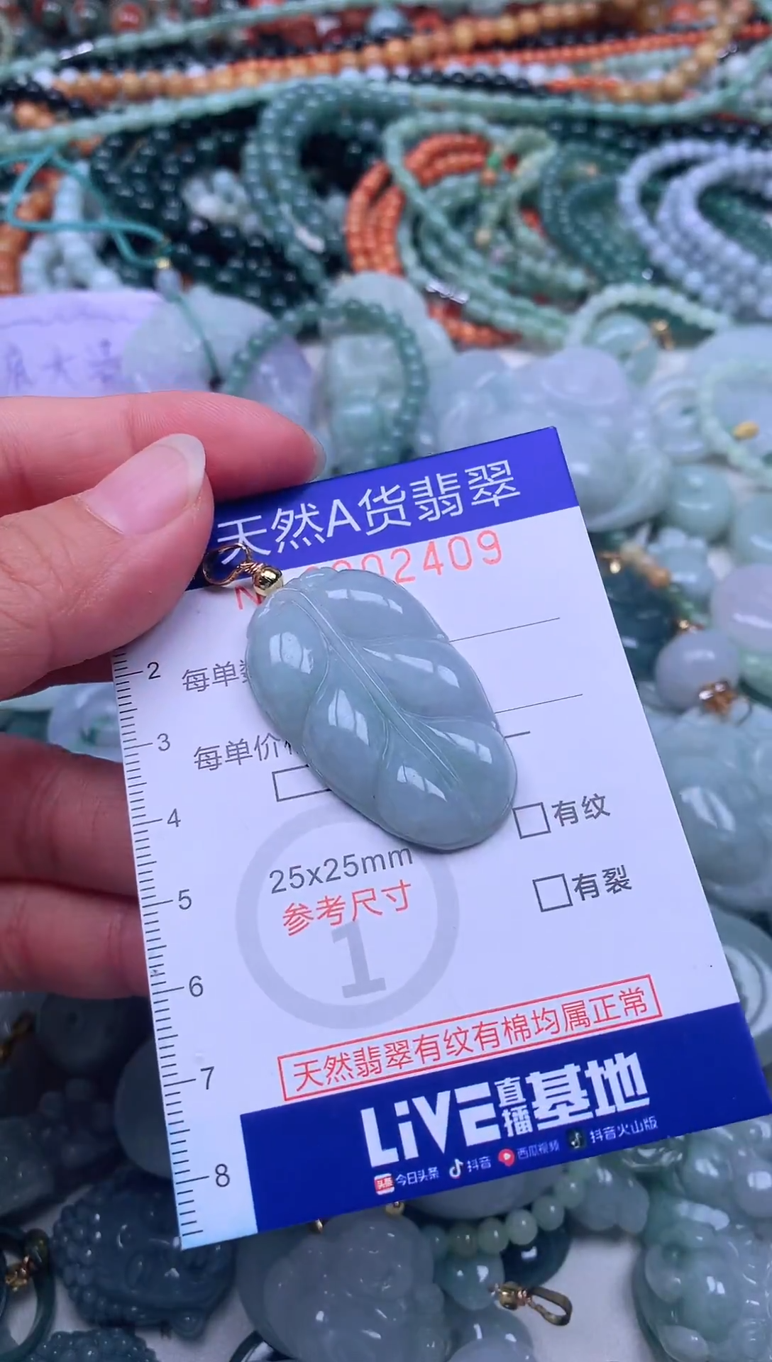 颈饰未镶嵌翡翠天然翡翠