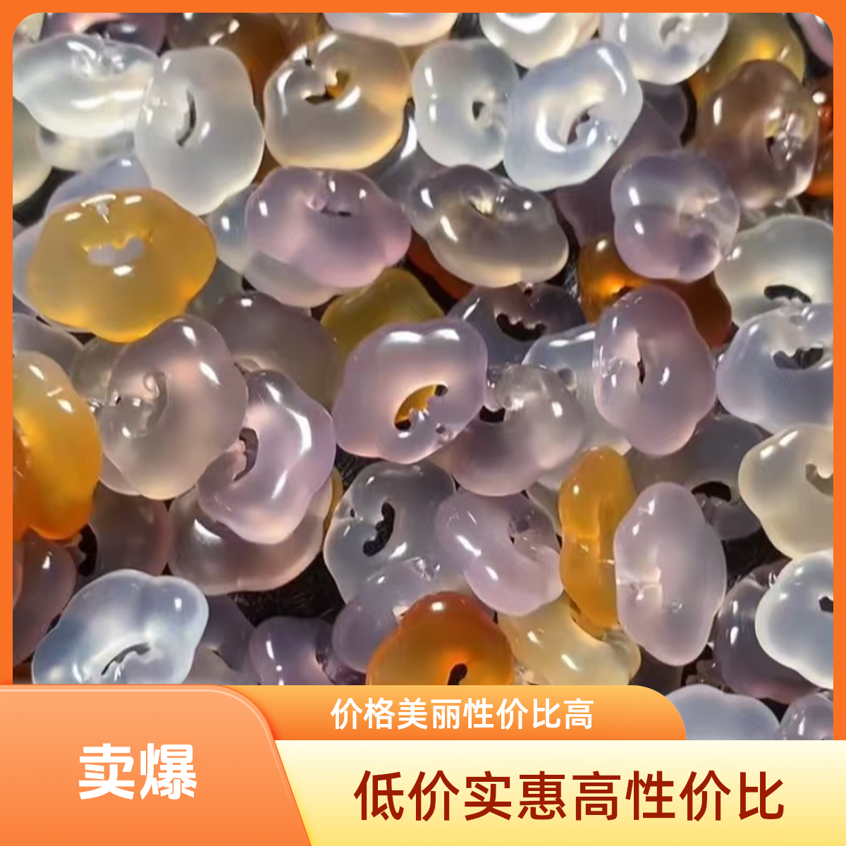 天然蒙料玛瑙多选补差价（勿私拍）