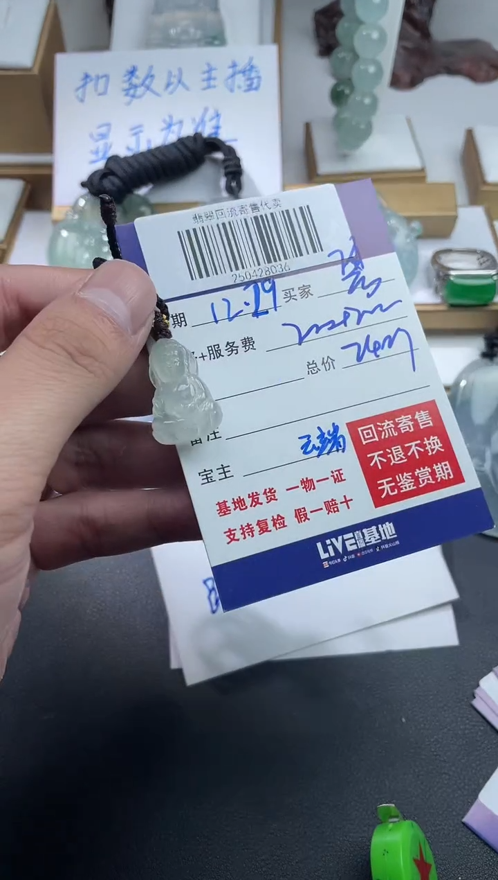 未镶嵌定制翡翠碧**天250428036