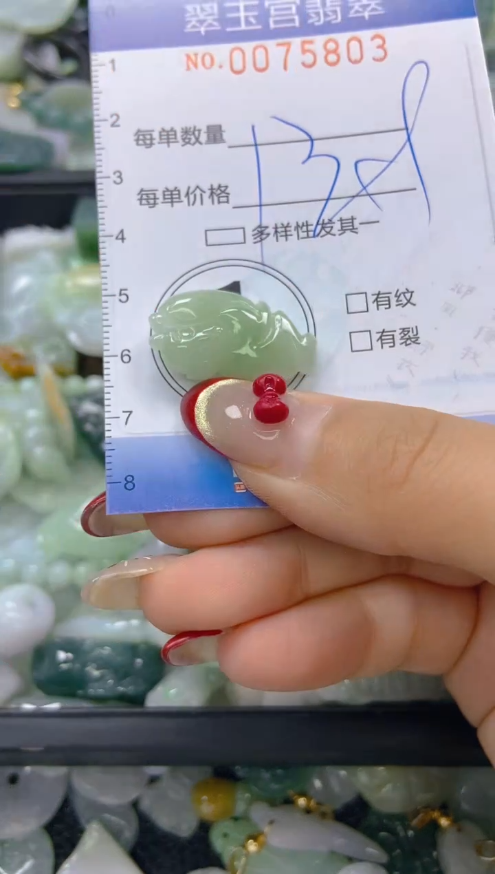 【闪购商品】翡翠颈饰未镶嵌闪购0075803