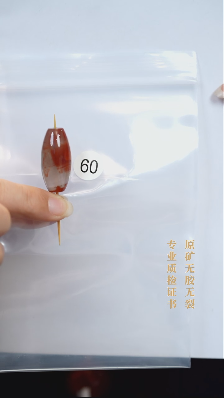 未镶嵌南红玛瑙珠宝半成品原矿无优化无胶裂冰飘桶珠