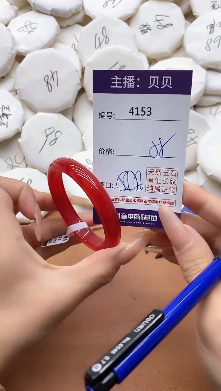 【闪购商品】玛瑙/玉髓手镯未镶嵌4153