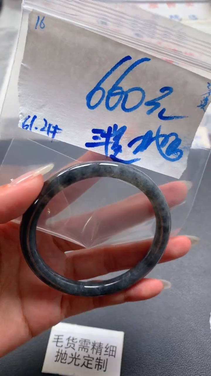 【闪购商品】定制翡翠未镶嵌毛货抛光+16号手镯61.2#660元