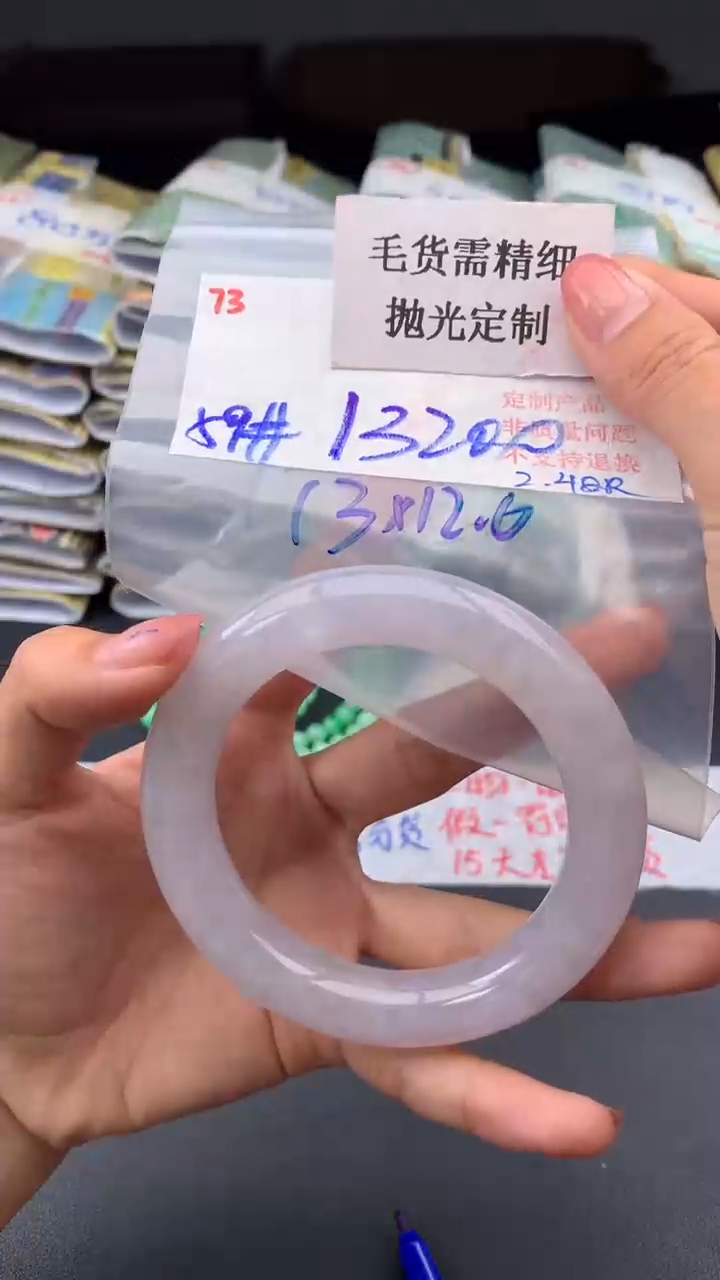 【闪购商品】定制翡翠未镶嵌毛货需精细抛光+多样手镯+13200元