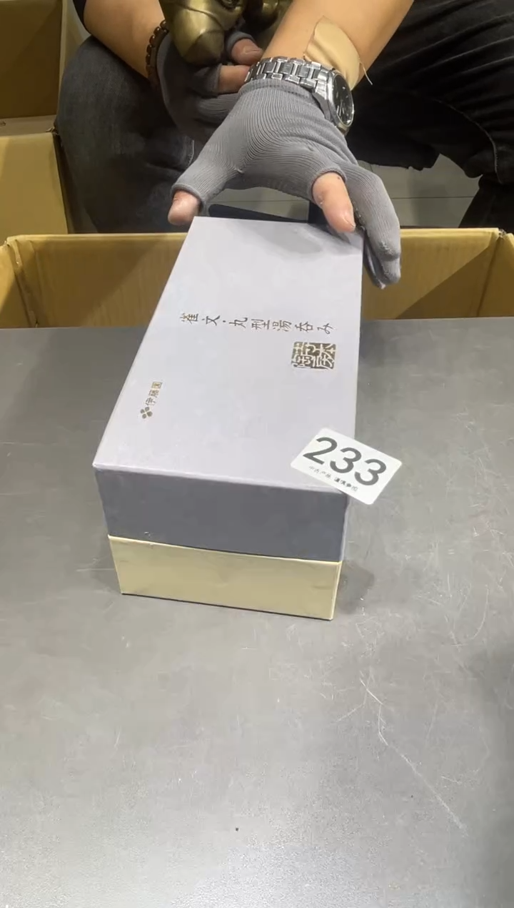 念**富233 茶道零配   