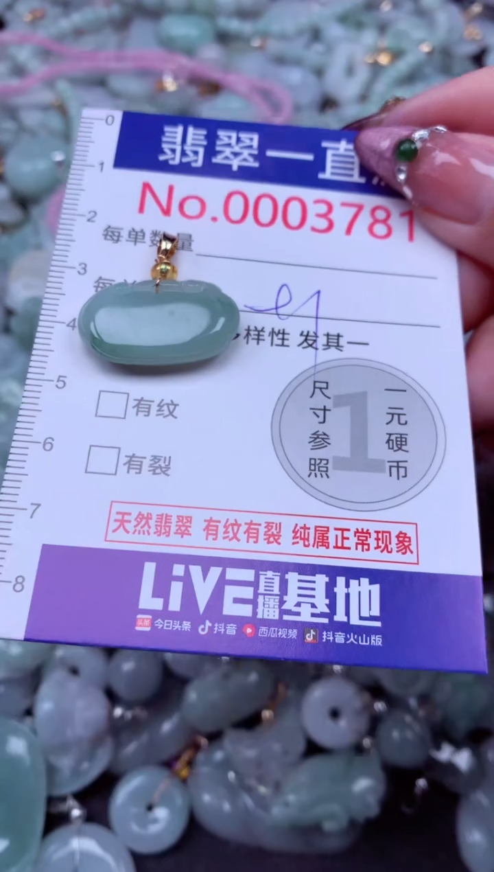 吊坠(不含链)未镶嵌翡翠3781