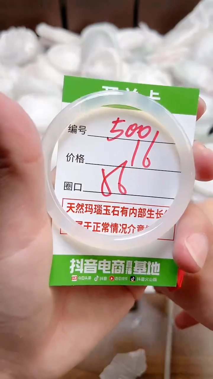 【闪购商品】玛瑙/玉髓手镯未镶嵌500