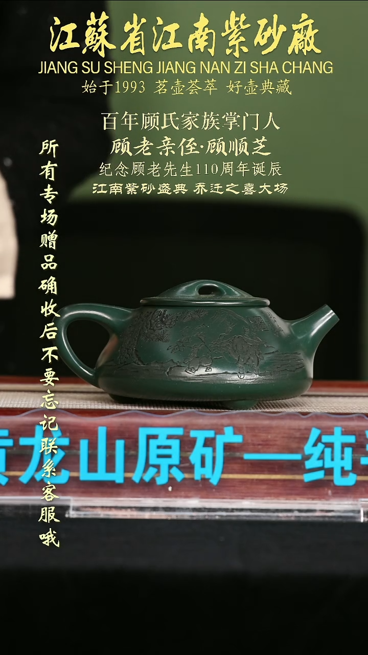 茶壶紫砂江苏省江南紫砂厂