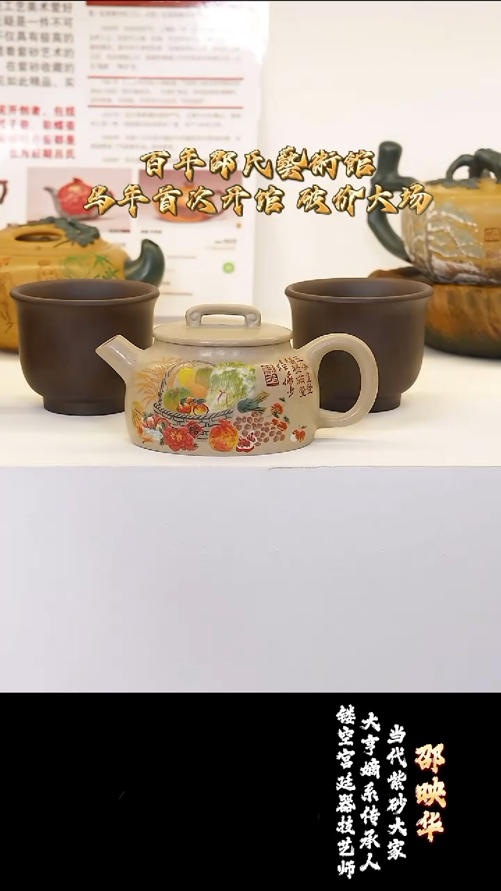 宜兴紫砂 SYH 潮山白泥 平盖德钟 150cc  送对杯 