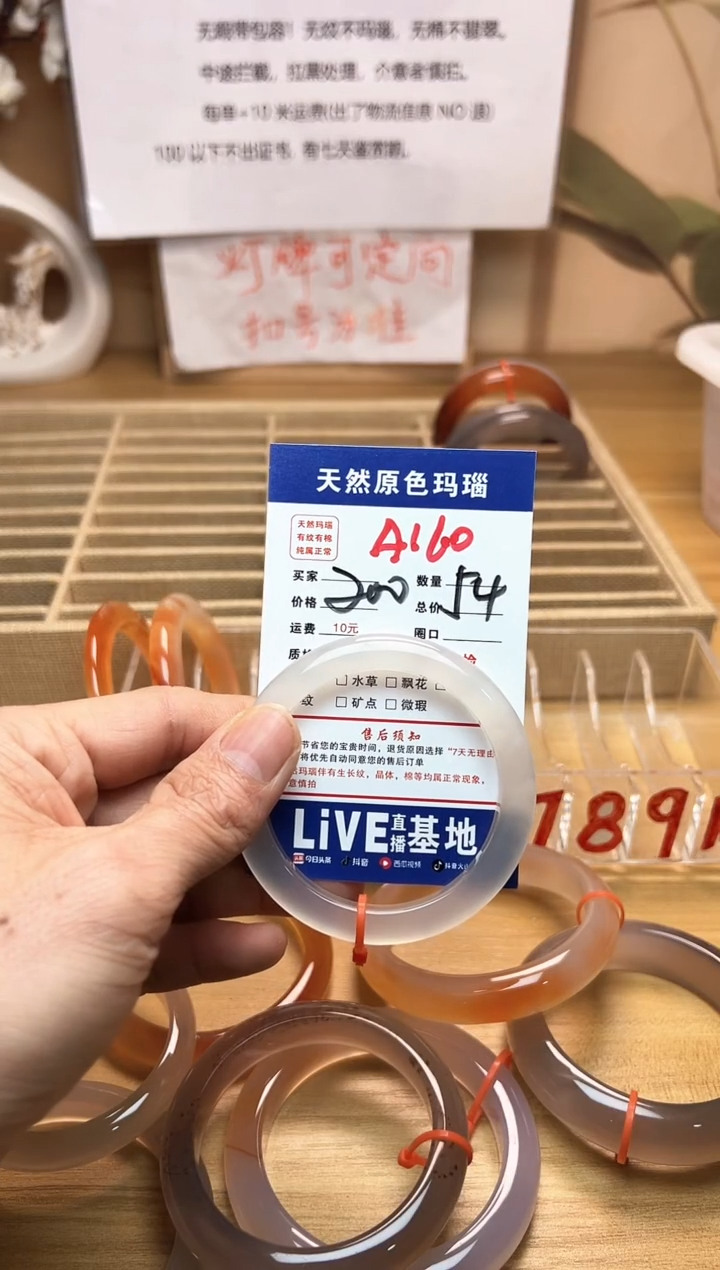 【闪购商品】玛瑙/玉髓珠宝奇石未镶嵌A160