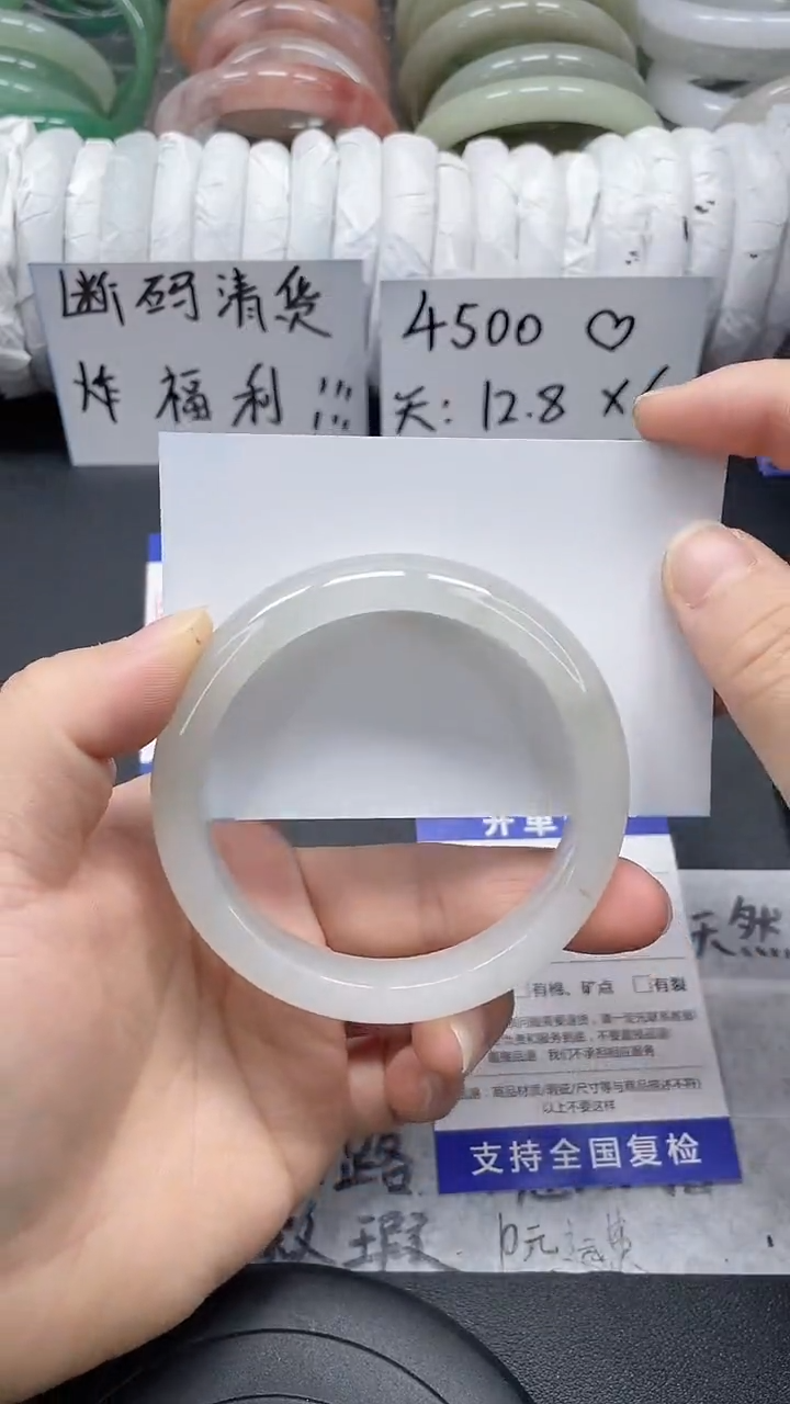 未镶嵌手镯石英质玉66-57/58