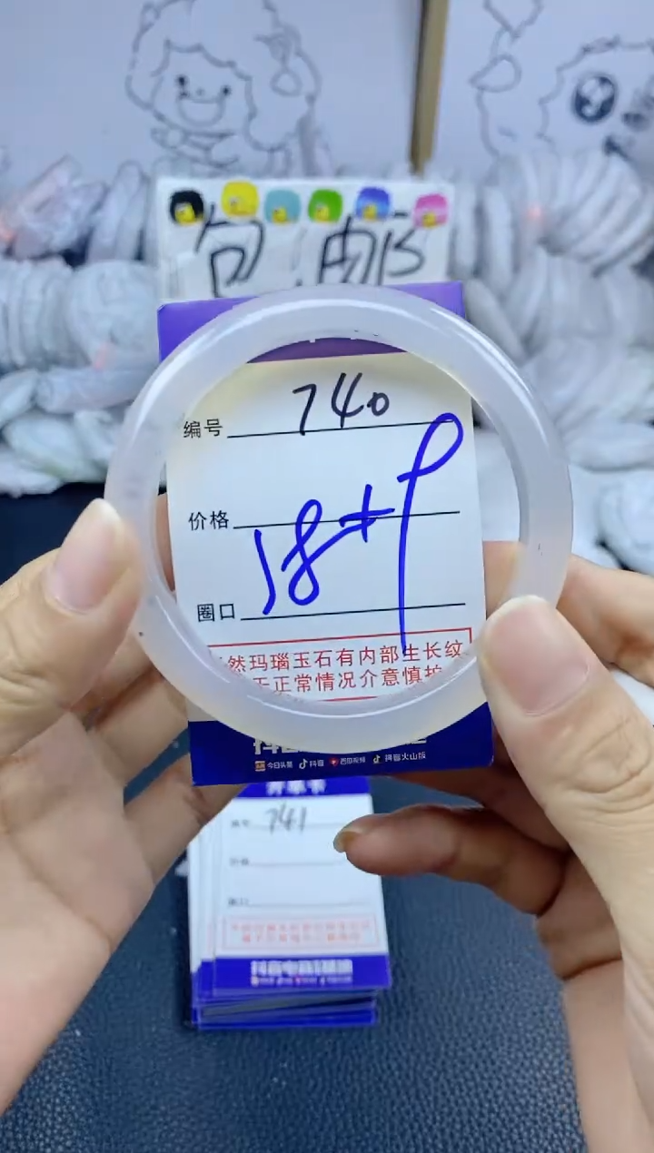 手镯玛瑙/玉髓未镶嵌740