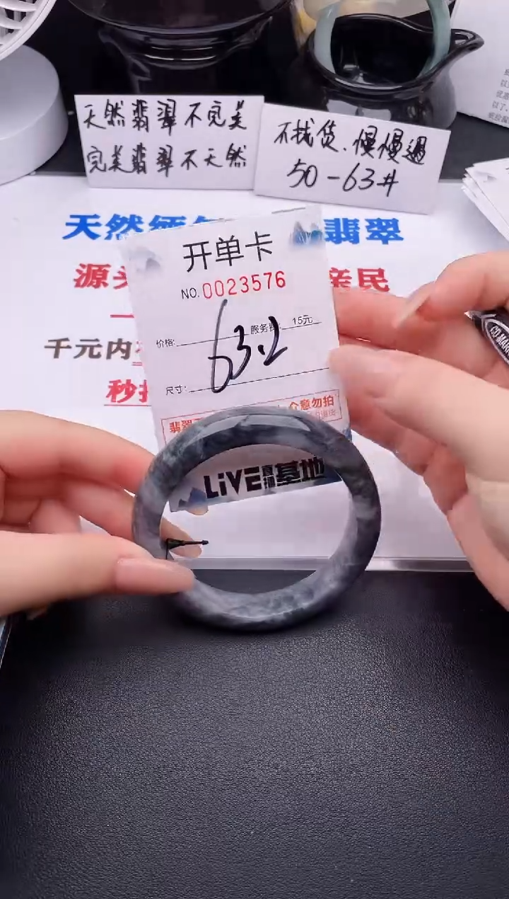 翡翠手镯未镶嵌76