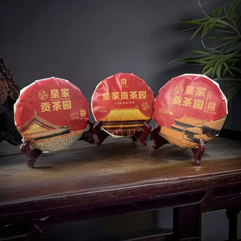 品鉴好茶|2022年皇家贡茶园生茶饼200g*3饼/套【精选】