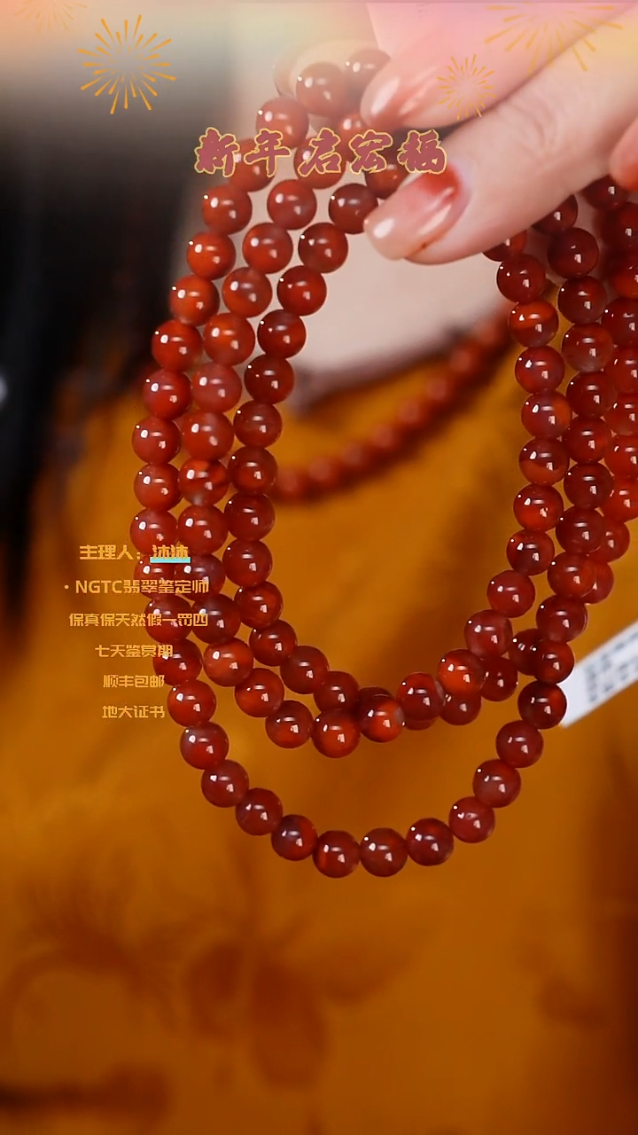 【闪购商品】南红玛瑙手串未镶嵌牛血红多圈7m