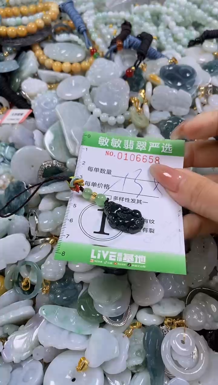 【闪购商品】翡翠颈饰未镶嵌闪购0106658多样性发其一