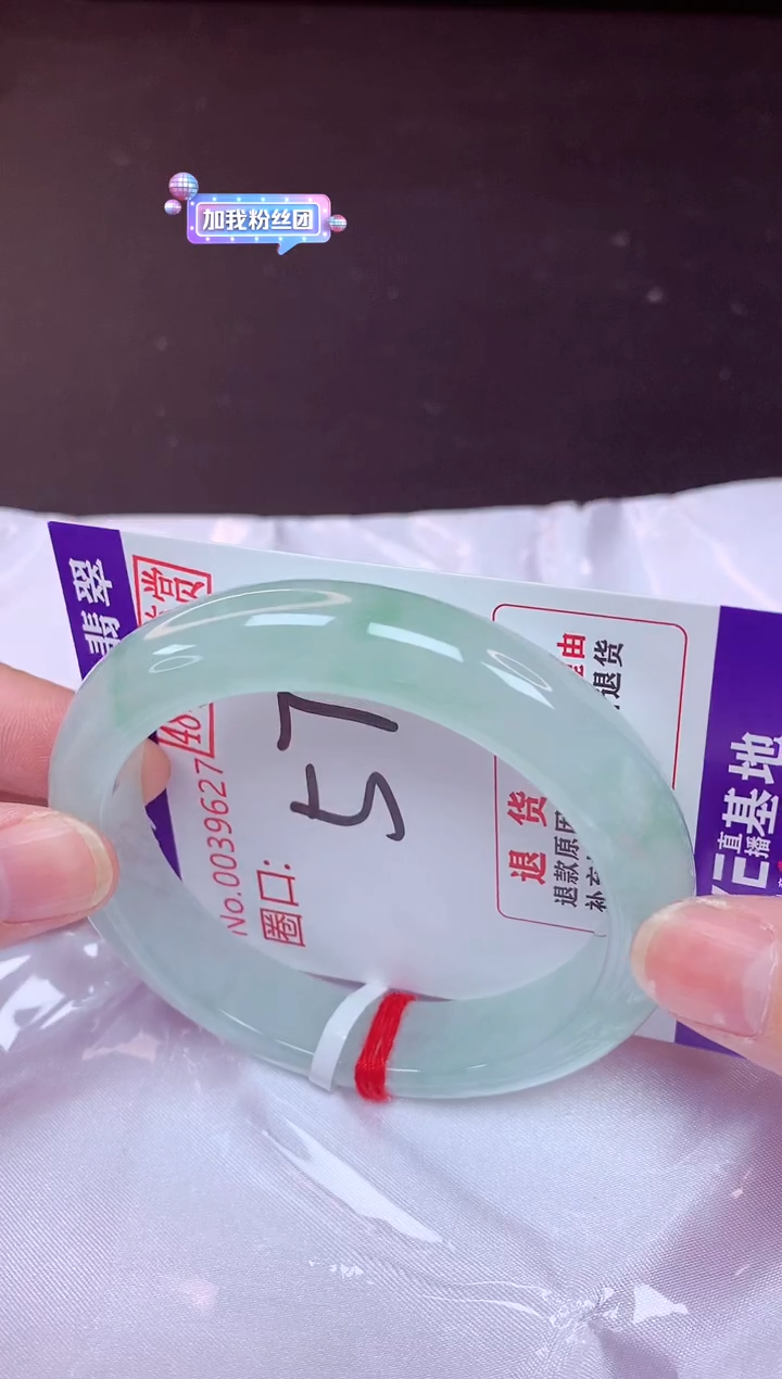 未镶嵌手镯翡翠57（48小时鉴赏期 ）