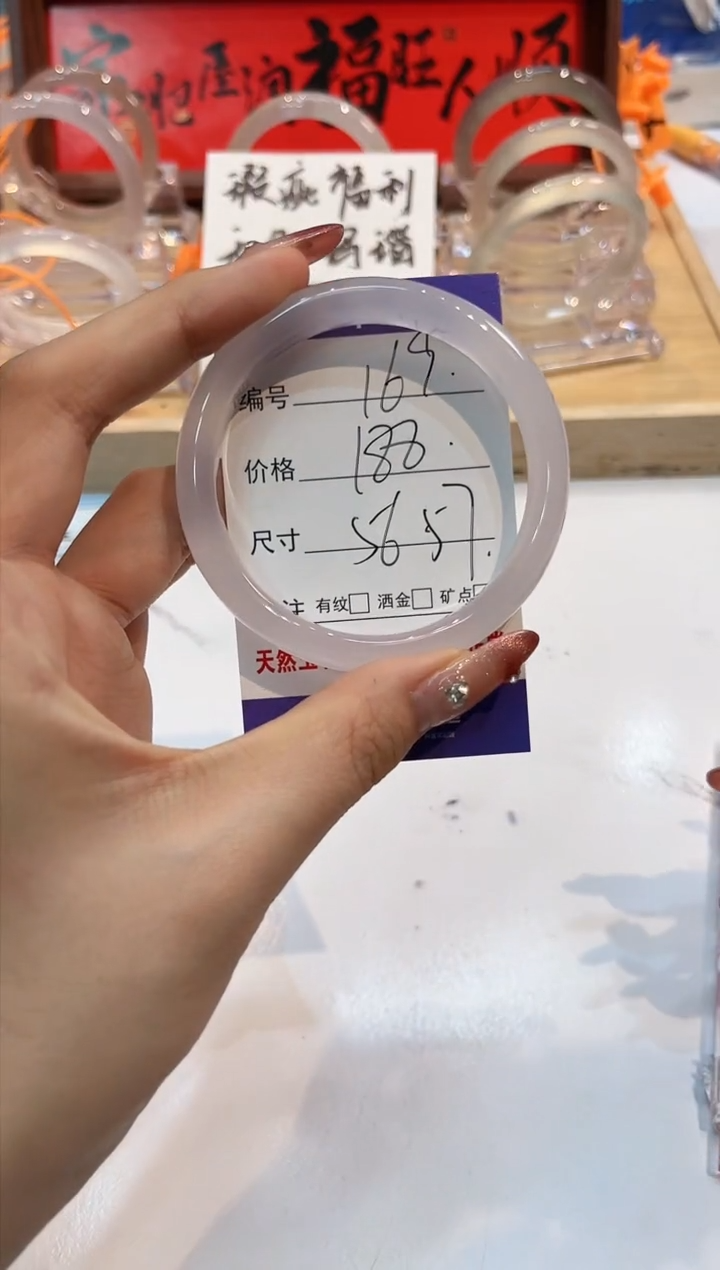 【闪购商品】玛瑙/玉髓手镯未镶嵌169-L马黑1瑕-L-56+
