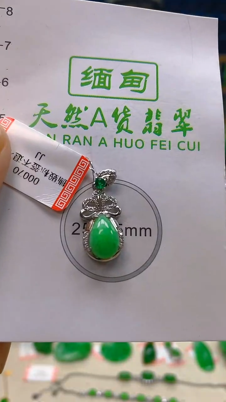颈饰未镶嵌翡翠新号开播 全场乱卖