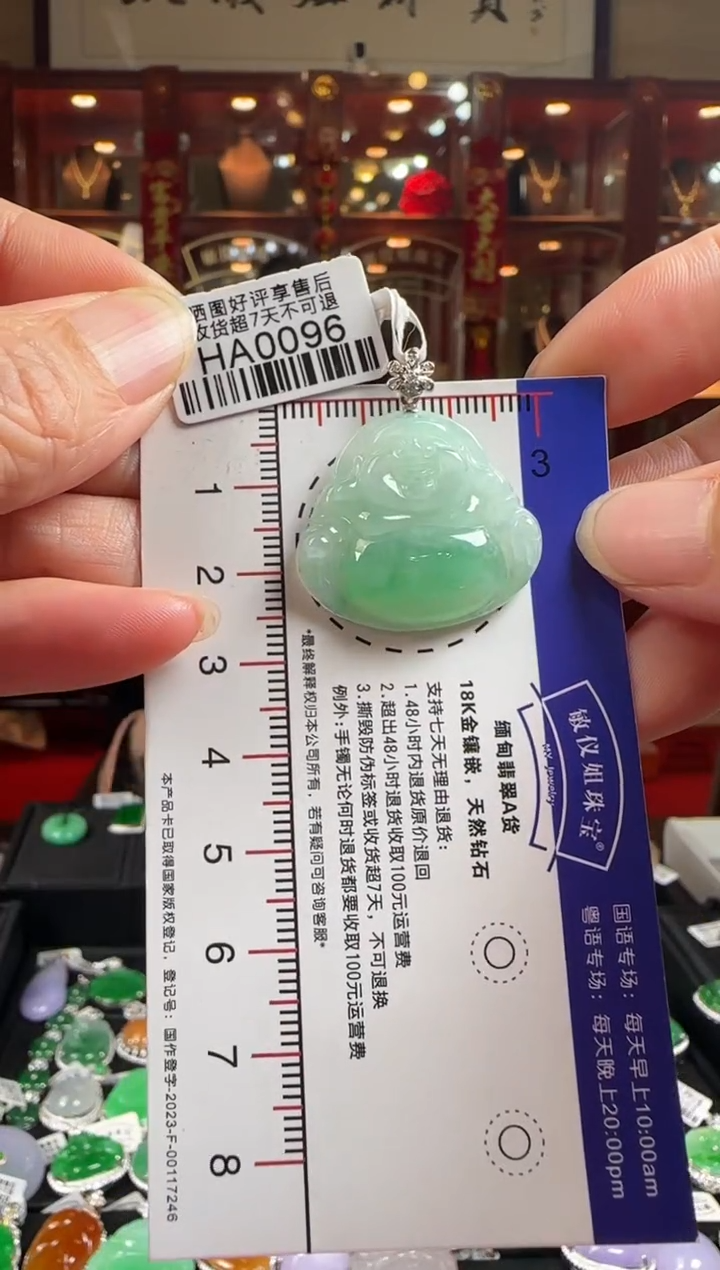 【闪购商品】翡翠颈饰18K金镶嵌HA0096冰绿佛公