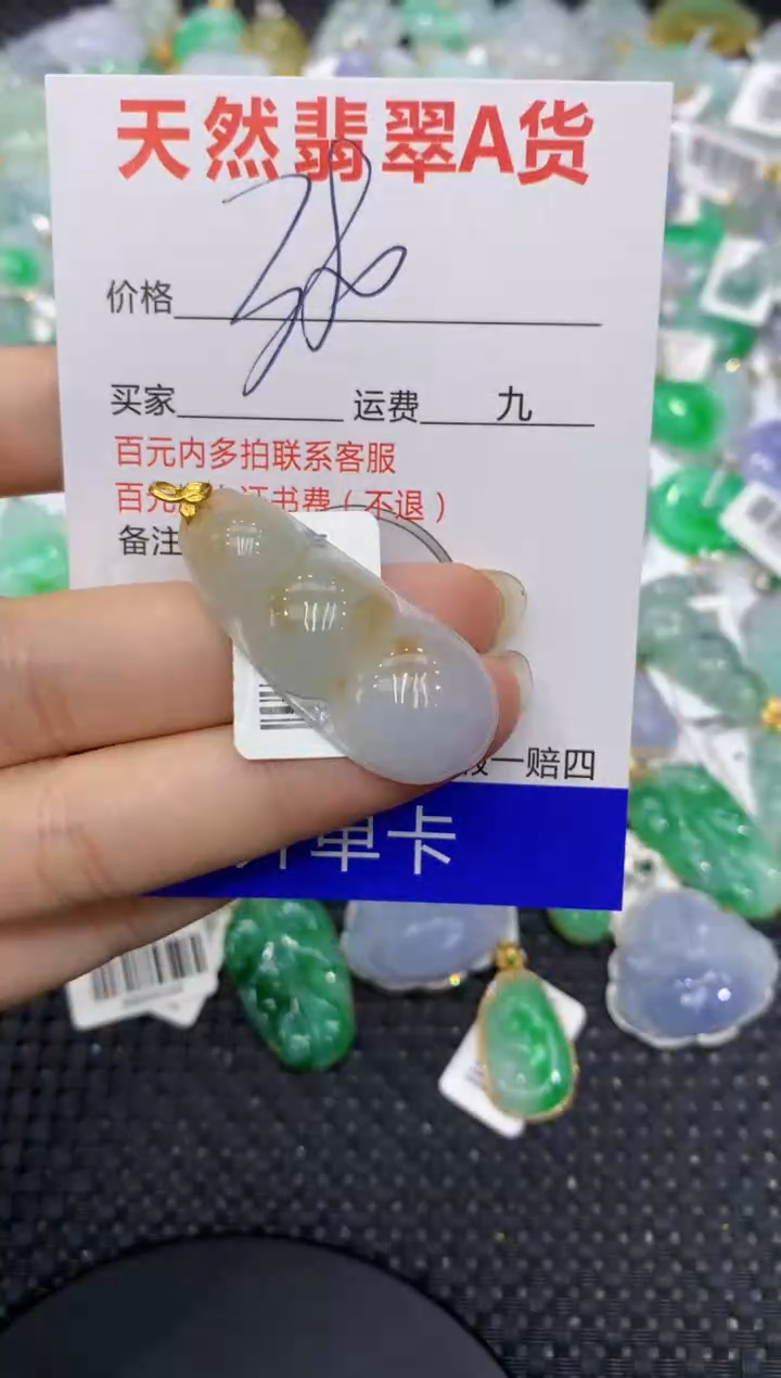 【闪购商品】翡翠颈饰18K金镶嵌8888888888