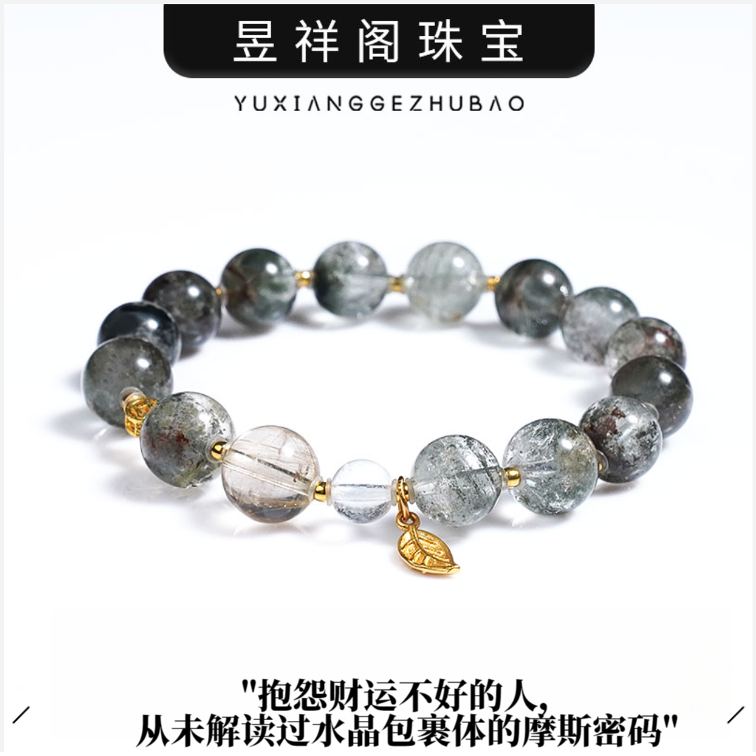 【一叶暴富 】轻奢水晶手串绿幽灵手串·幂幂同款【爆财款】多样性发一