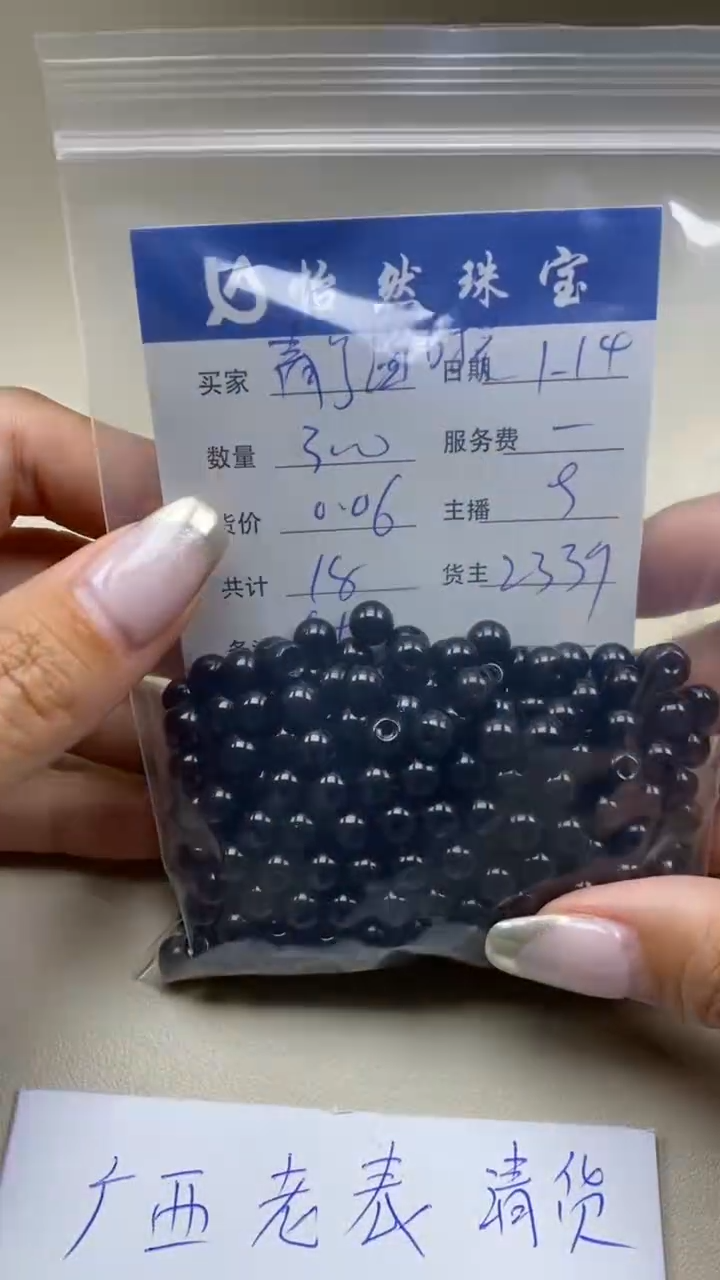 【闪购商品】黑曜岩手串未镶嵌卡6+（300/0.06）