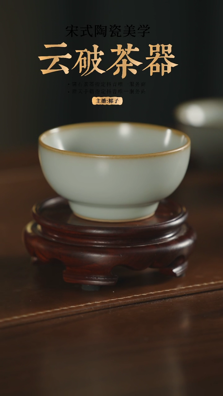 【闪购商品】文心素器  汝釉汝窑 月白禅定