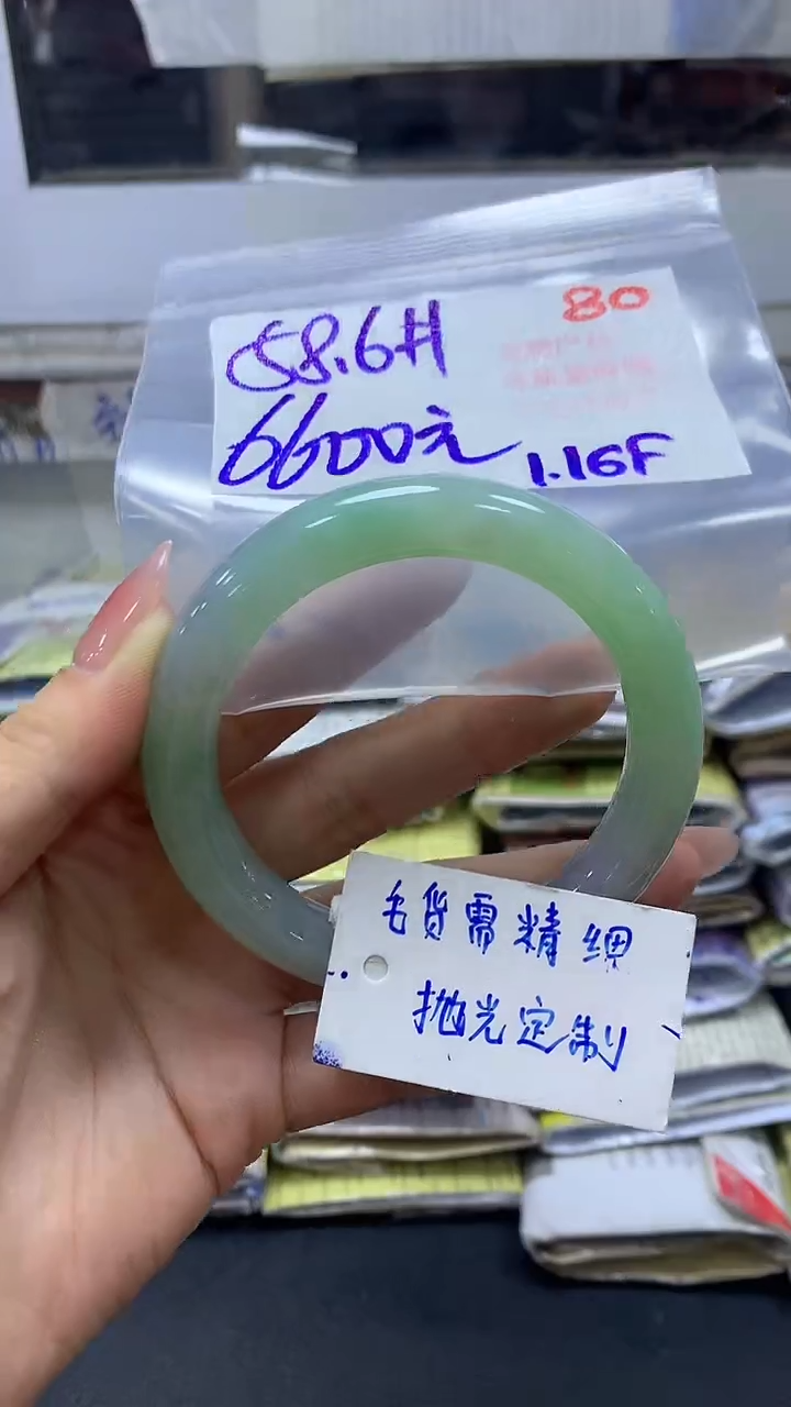 【闪购商品】定制翡翠未镶嵌毛货需精细抛光+80手镯+6600元