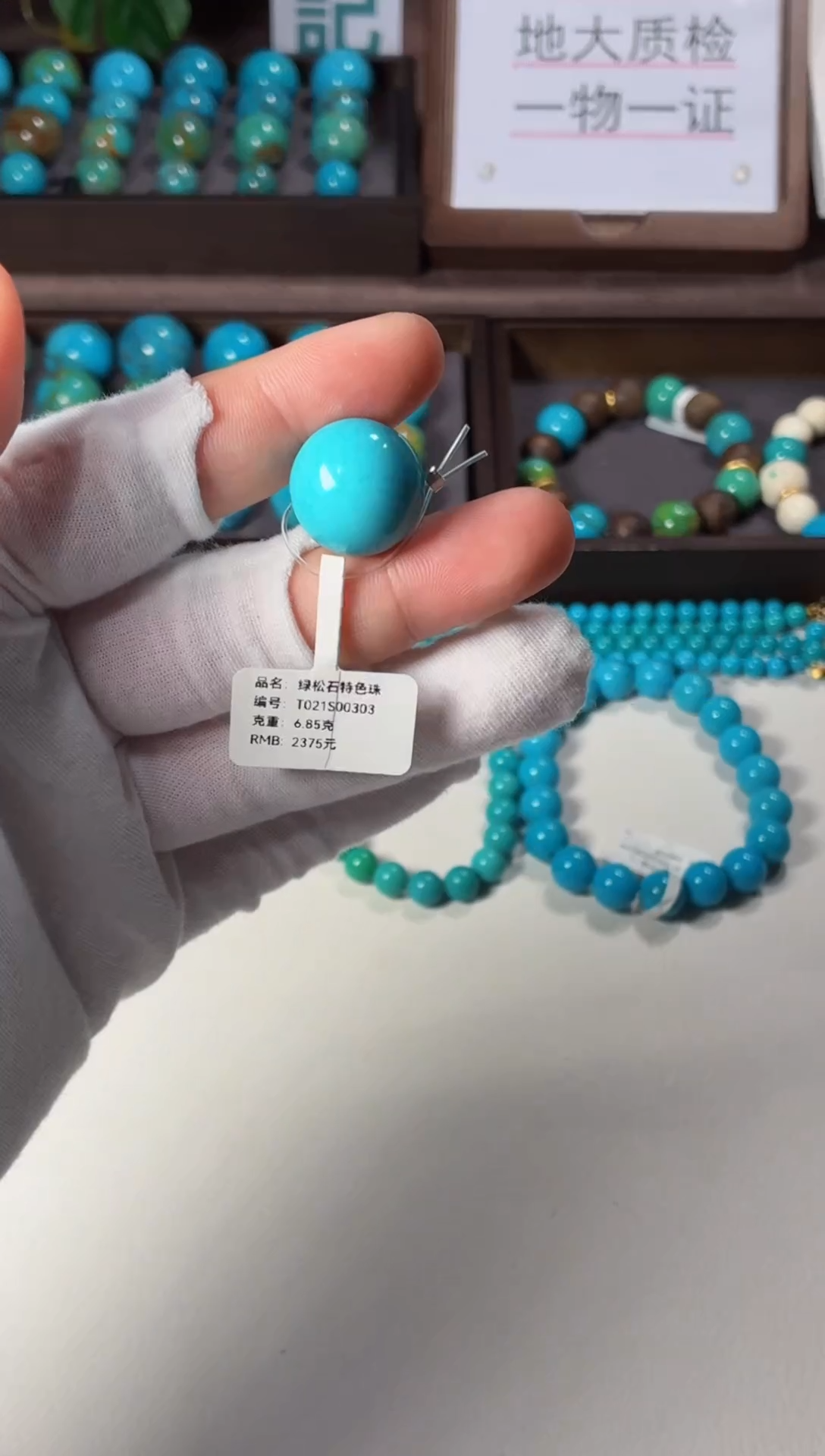 未镶嵌绿松石手链1