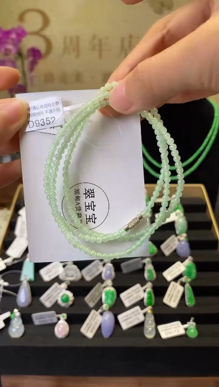 颈饰未镶嵌翡翠D9352 小米珠珠串 含运营费