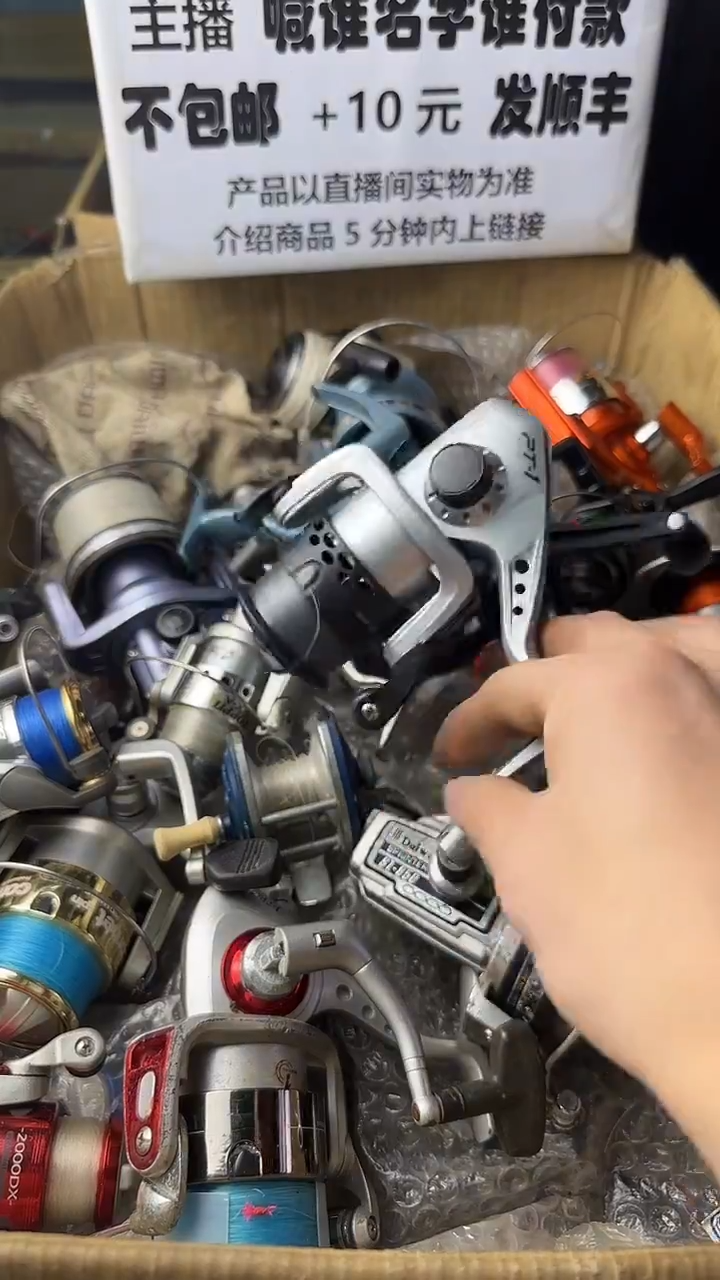 木*家微瑕钓鱼轮，直播间讲解为准，看清楚再拍，如有拆卸不退换