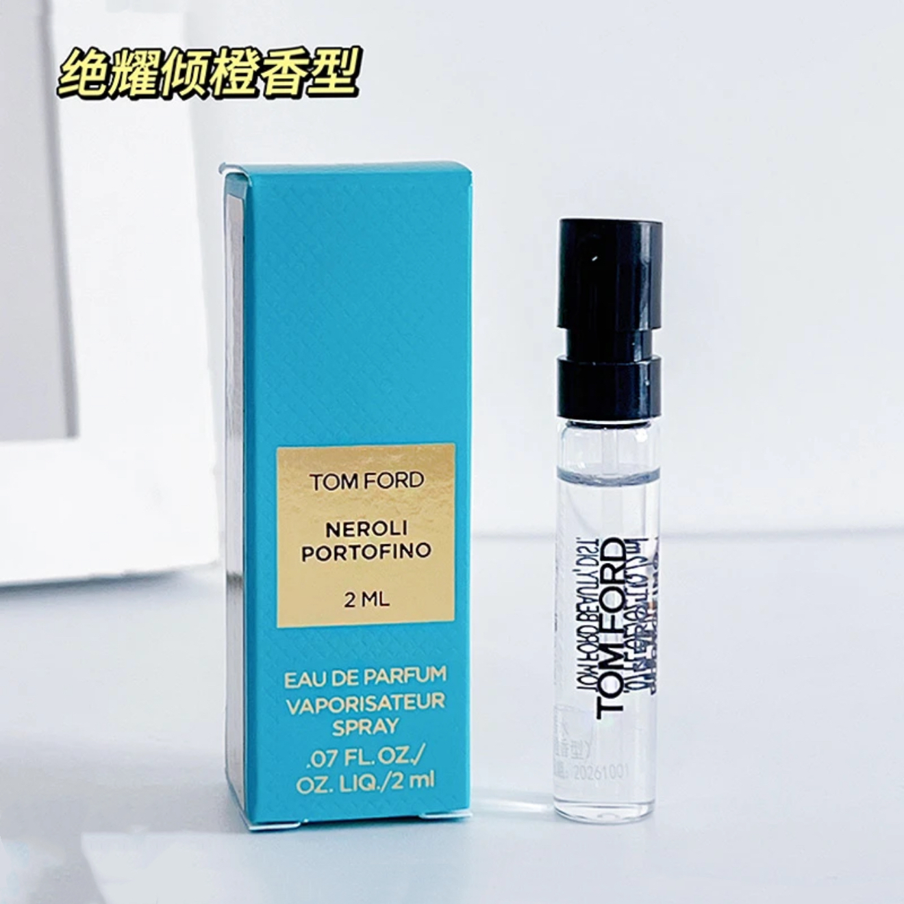 TOMFORD/汤姆福特绝耀倾橙香型 2ml（大牌试用）