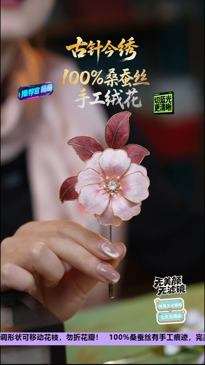 刺绣非遗重工 独家款胸针《豆沙红 山茶花》100%桑蚕丝  
