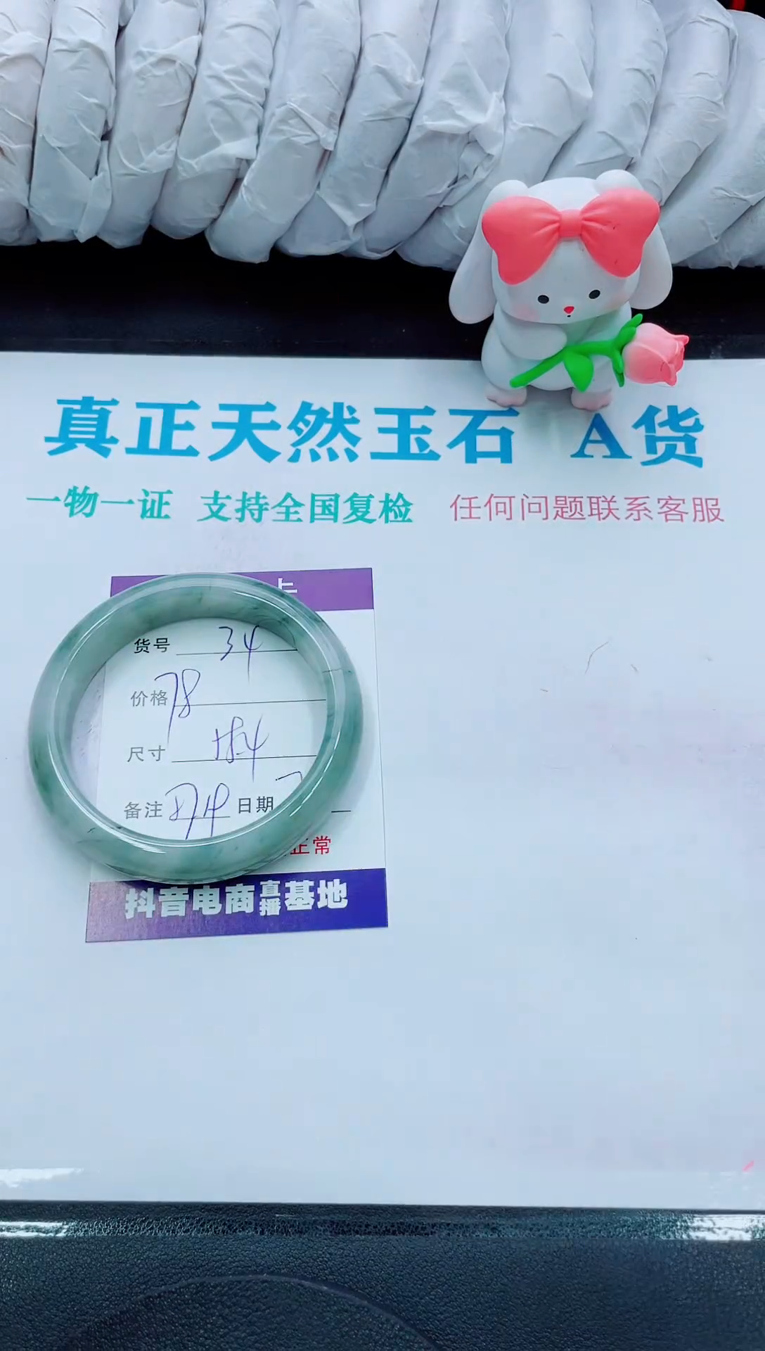 【闪购商品】石英质玉手镯未镶嵌34