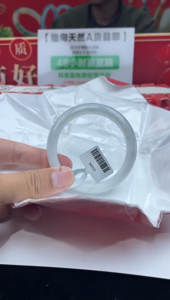 【闪购商品】翡翠手镯未镶嵌手镯13