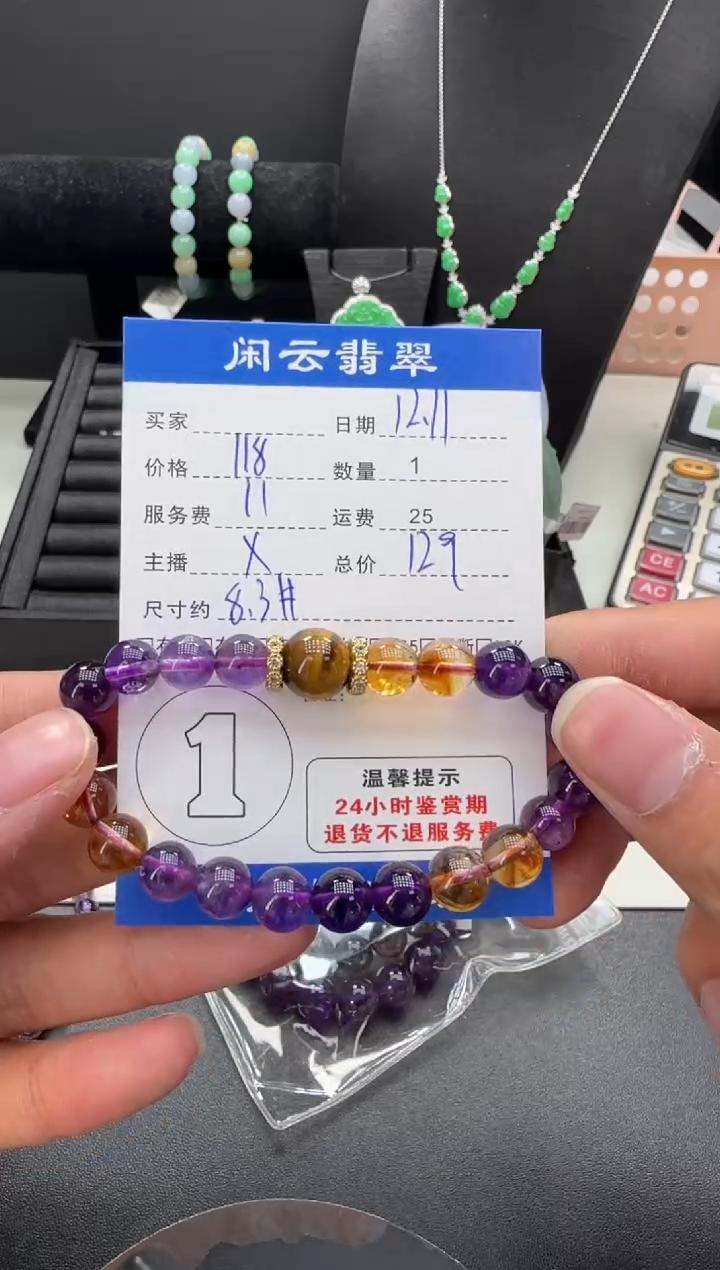 未镶嵌手串水晶水晶