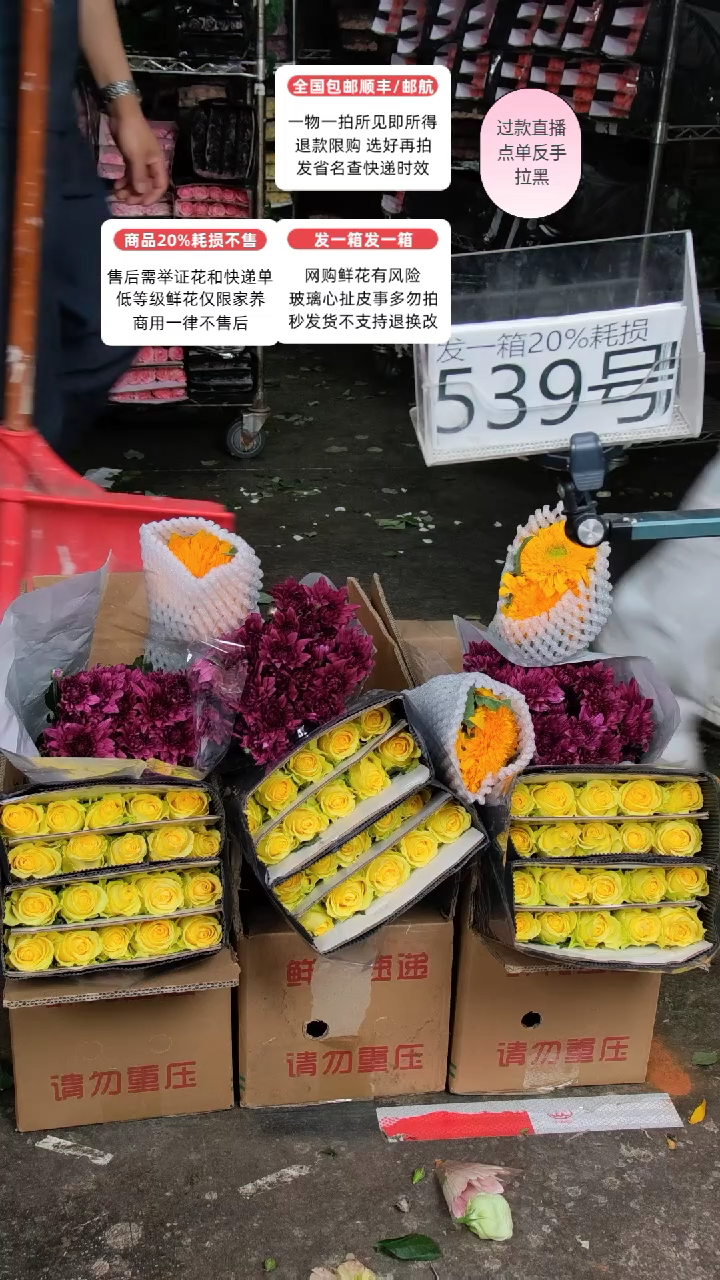 539号♥含20%耗损发一箱