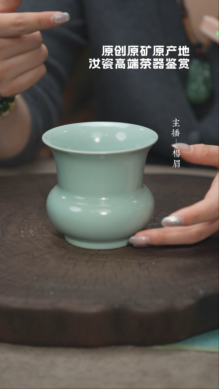 浣溪沙-晓青正天青（微瑕简包）-眉