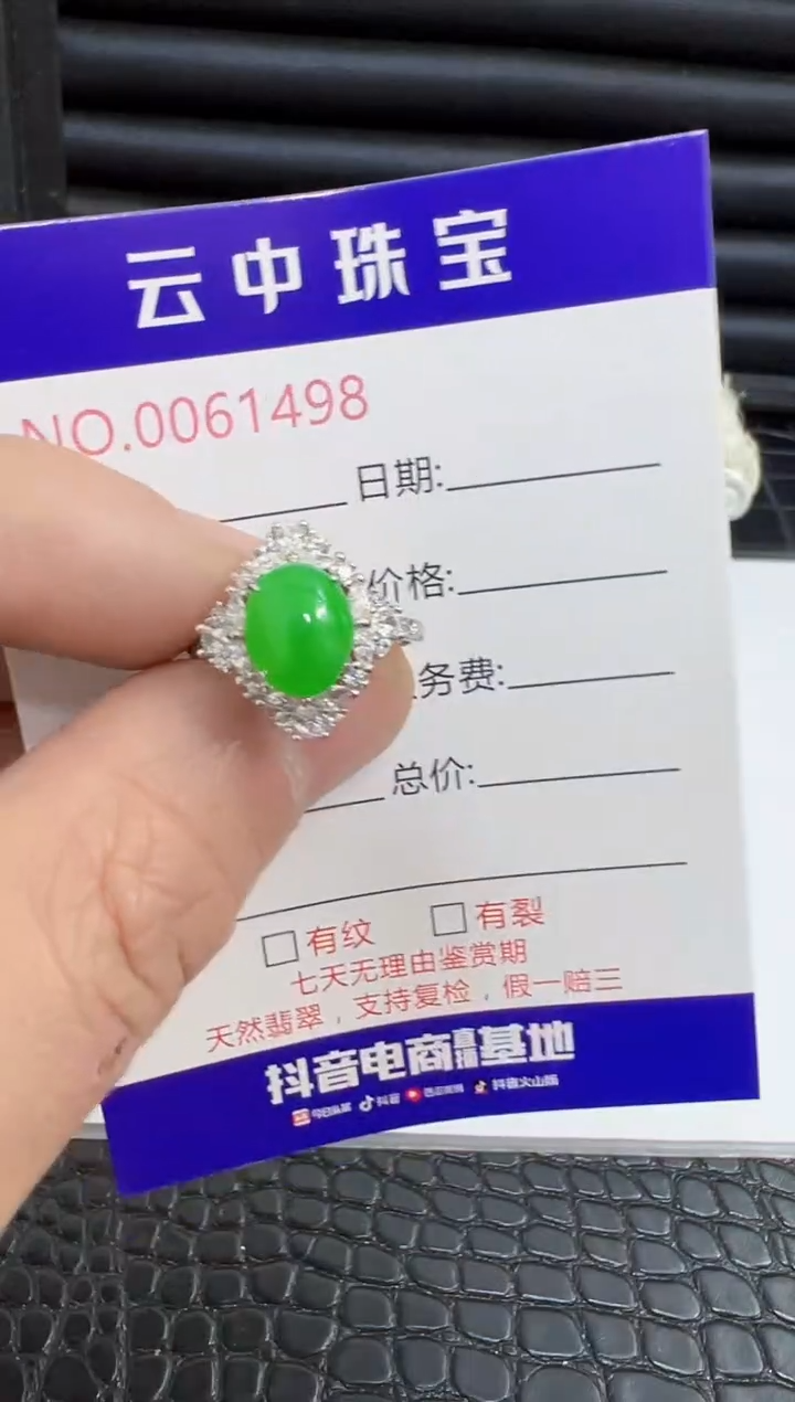 银S925镶嵌戒指翡翠1498