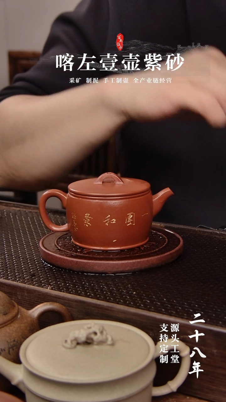 【闪购商品】紫砂茶壶朱泥全手汉瓦！！小河豚