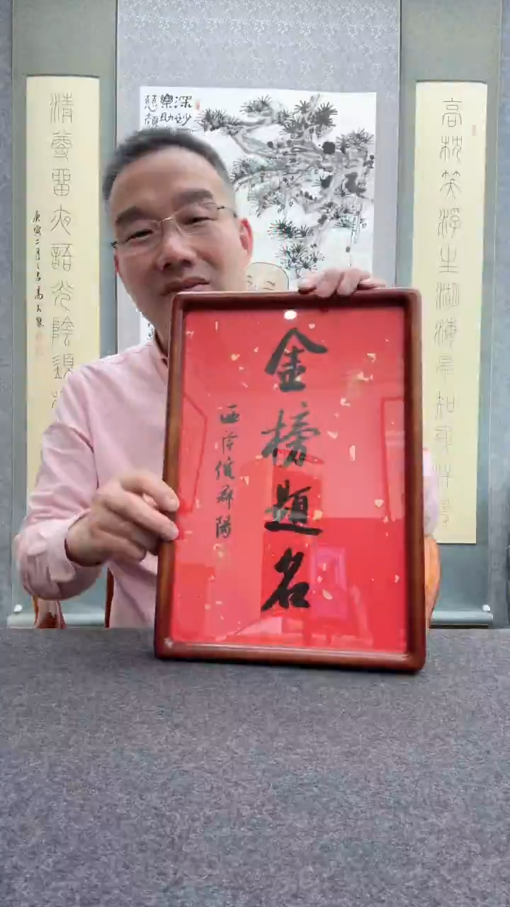 【闪购商品】书法倪郡阳：