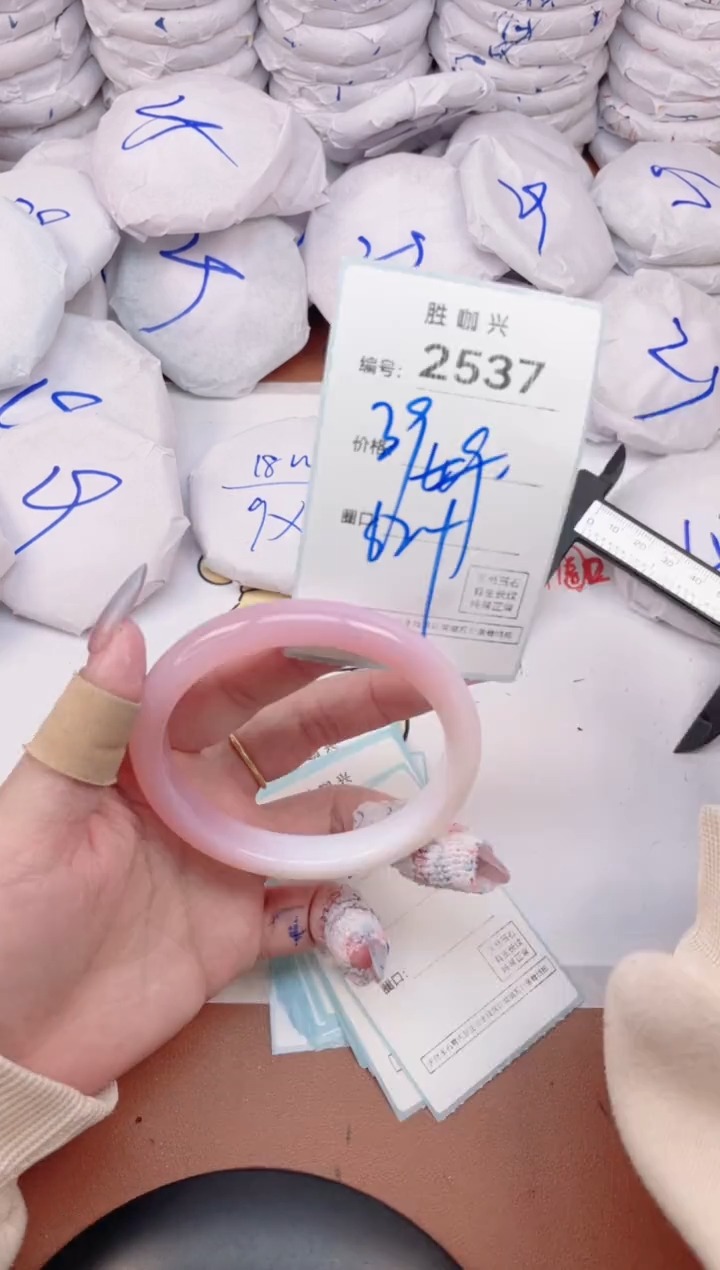 【闪购商品】玛瑙/玉髓手镯未镶嵌2537