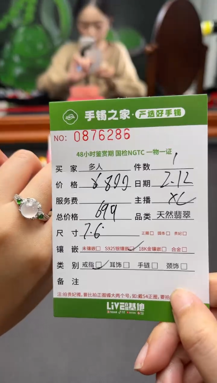 【闪购商品】翡翠戒指银S925镶嵌多人