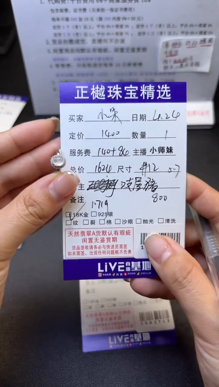 翡翠戒指18K金镶嵌ZYZB-1002669